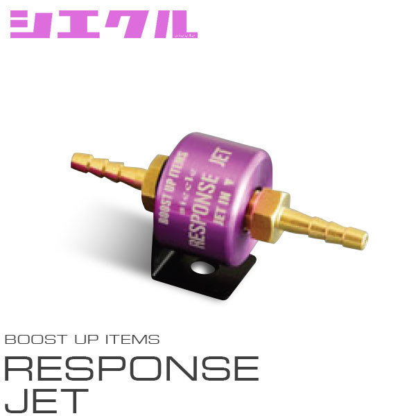 【超激得，大人気】 シエクル レスポンスジェット ジムニー JB23W K6A ターボ 98.10 01.12 1 3型 RJ40-1620(スズキ用)｜売買されたオークション情報、yahooの商品情報をアーカイブ公開 - オークファン 自動車メーカー別