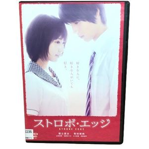 映画 Dvd ブルーレイ ストロボ エッジの価格 値段を見る ヤフオク 等のストロボ エッジ のオークションの映画 Dvd ブルーレイ売買情報は4件が掲載されています