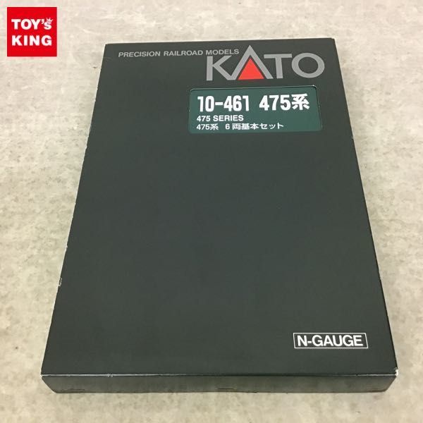 1円～ 動作確認済 KATO Nゲージ 10-461 475系 6両基本セット