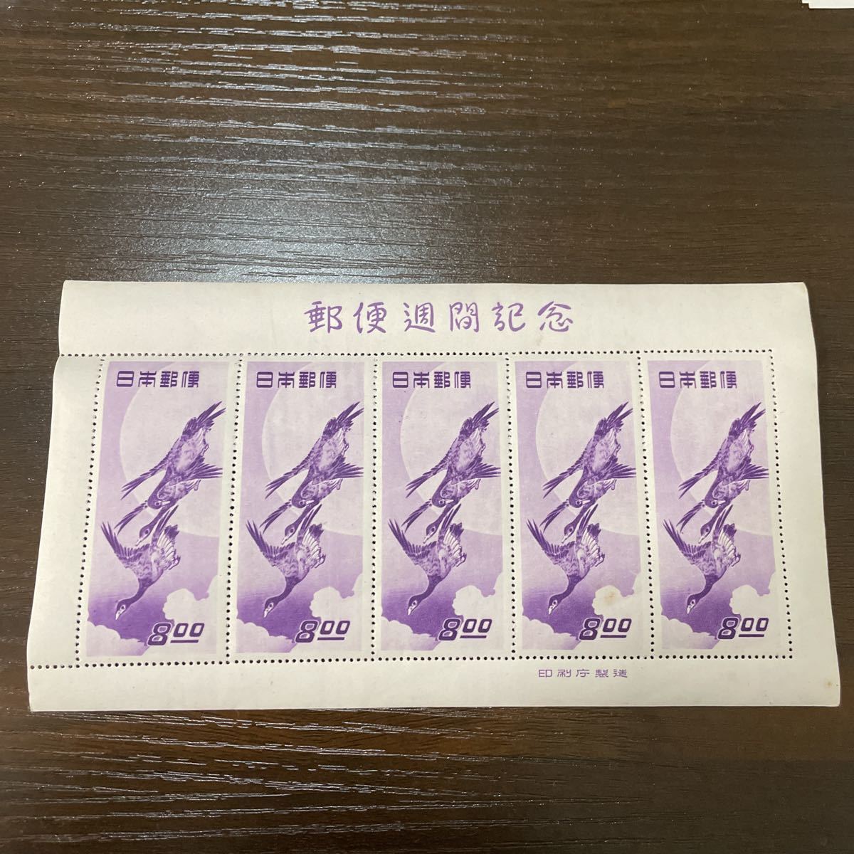 切手趣味週間 月に雁 Yahoo!オークション - | 1949年 銭単位切手 「月に