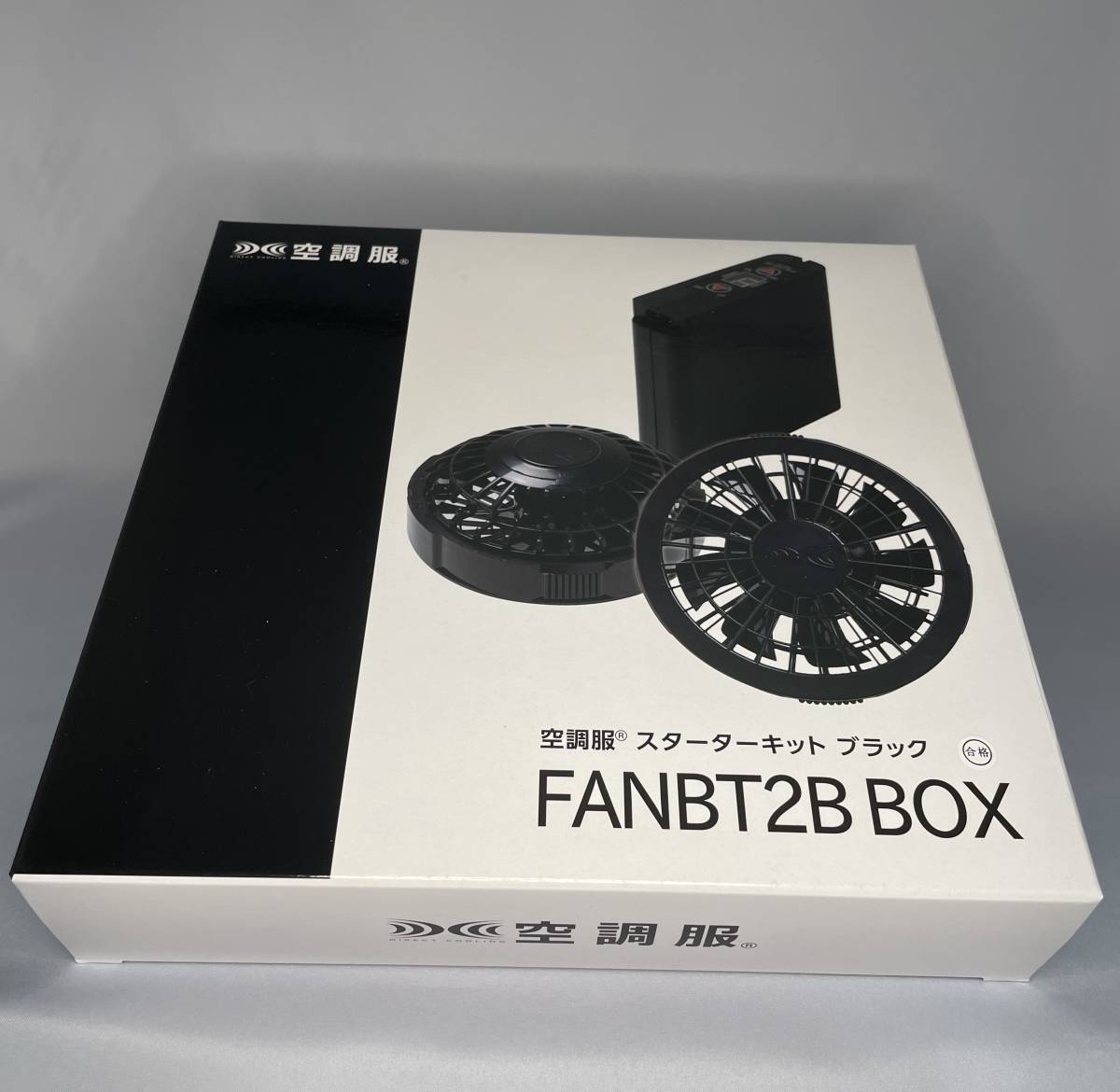 空調服 ファン スターターキット 新品未開封 型番：FANBT2B BOX 【公式