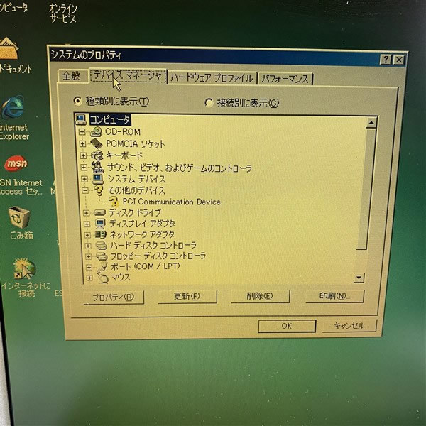 富士通、Windows 98搭載の新モデル 富士通 FMV-BIBLO NR/33X Win98SE