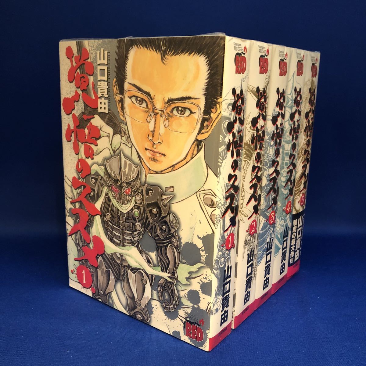 覚悟のススメ 1 5巻 全巻セット 山口貴由 全巻セット 売買されたオークション情報 Yahooの商品情報をアーカイブ公開 オークファン Aucfan Com