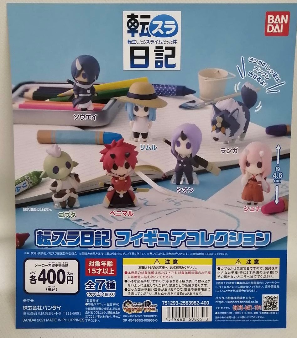 転スラ日記 フィギュアコレクション 全7種セット 転生したらスライムだった件 バンダイ ガシャポン ガチャ フルセット コミック アニメ 売買されたオークション情報 Yahooの商品情報をアーカイブ公開 オークファン Aucfan Com