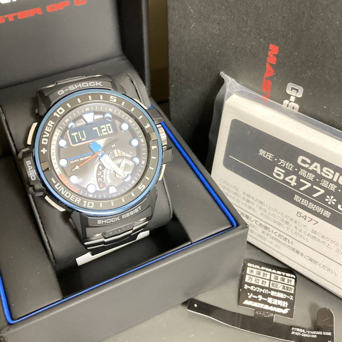 極美品G-SHOCK GWN-Q1000-1AJF GULFMASTERガルフマスター タフソーラー 