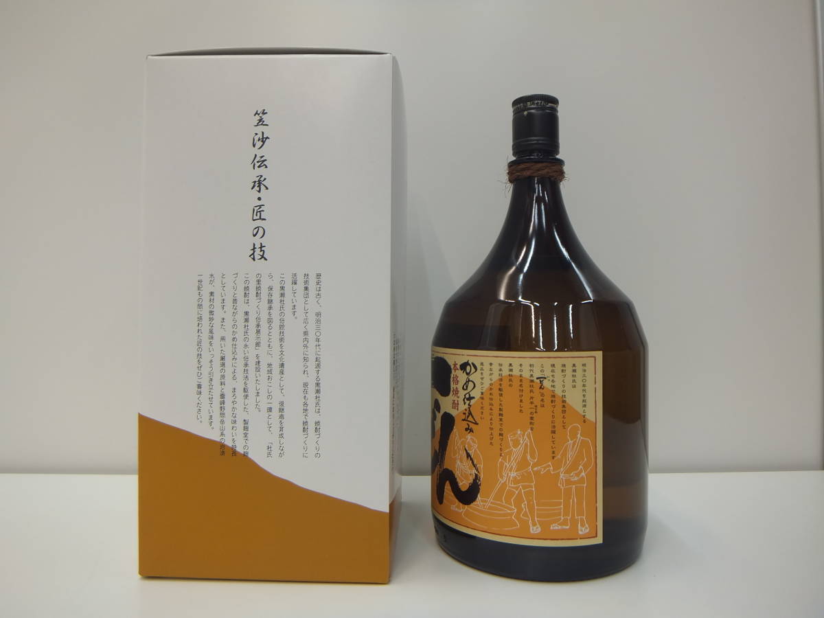 限定焼酎　一どん　25度　2本　かめ仕込み プレミア焼酎 芋焼酎　杜氏の里　笠沙 限定焼酎 一どん 25度 2本 かめ仕込み プレミア焼酎 芋焼酎 杜氏