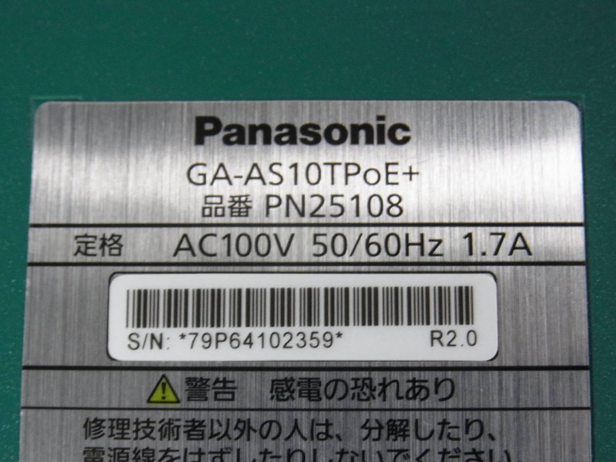 中古品)Panasonic GA-AS10TPoE+ スイッチングハブ 本体 Panasonic