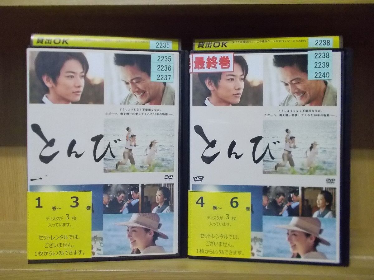 赤字超特価，限定セール DVD とんび 全6巻 佐藤健 ケース無し レンタル落ち 2 ZUU1212(日本)｜売買されたオークション情報、yahooの商品情報をアーカイブ公開 - オークファン 日本
