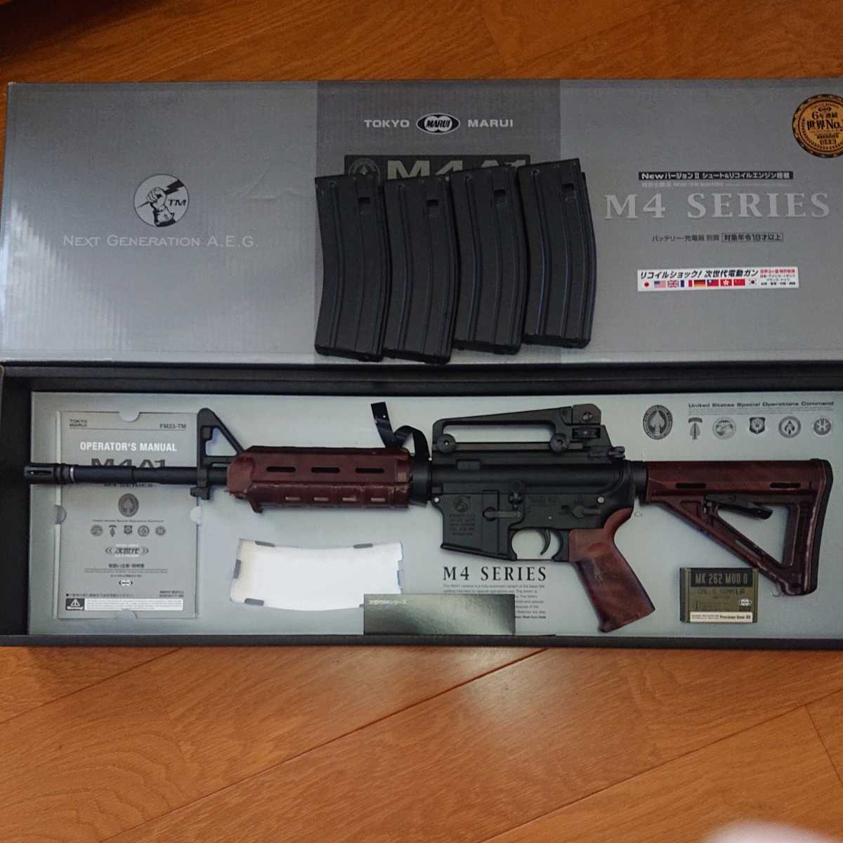 東京マルイ M4A1 SOCOMCARBINE 次世代電動ガン マグプルタイプハンド 