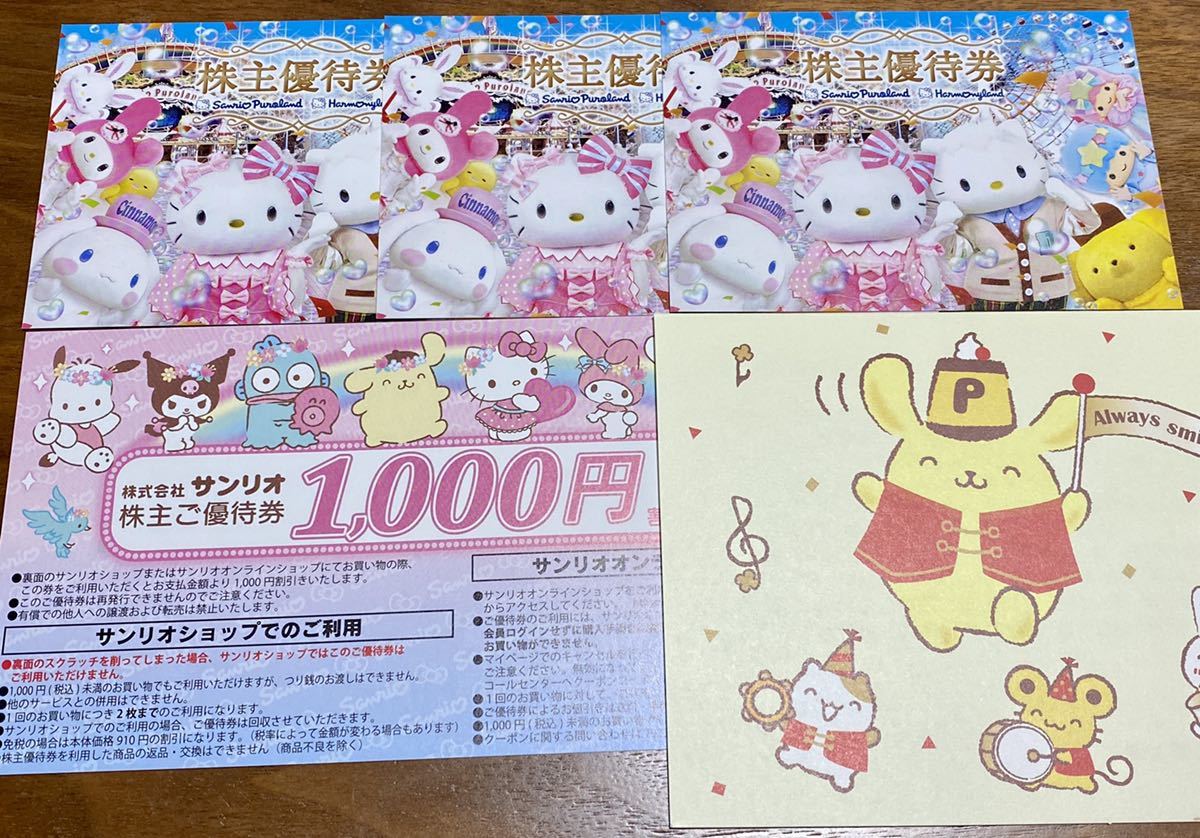 サンリオピューロランドチケット3枚 サンリオショップ1000円割引券1枚 Us8hyqtz6h Godawaripowerispat Com サンリオピューロランドチケット3枚 サンリオショップ1000円割引券1枚 Us8hyqtz6h Godawaripowerispat Com