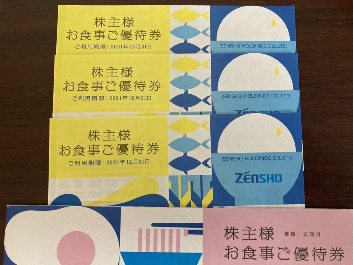 優待券/割引券 24時間以内発送❣️ゼンショー株主優待券500円券×18枚