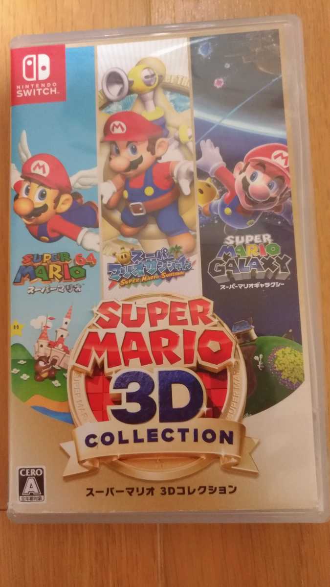 中古 スーパーマリオ3Dコレクション switch 中古生産終了品スーパー