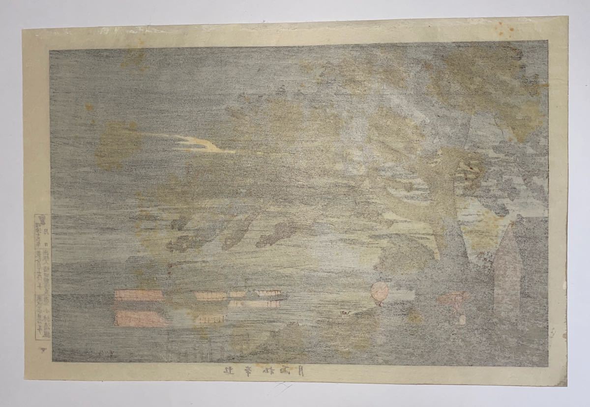 逸品 小林清親 五本松雨月 浮世絵 最後の浮世絵師 明治の広重 錦絵 木版画 浮世絵 版画 売買されたオークション情報 Yahooの商品情報をアーカイブ公開 オークファン Aucfan Com 逸品 小林清親 五本松雨月 浮世絵 最後の浮世絵師 明治の広重 錦絵 木版画 浮世絵 版画 売買されたオークション情報 Yahooの商品情報をアーカイブ公開 オークファン Aucfan Com