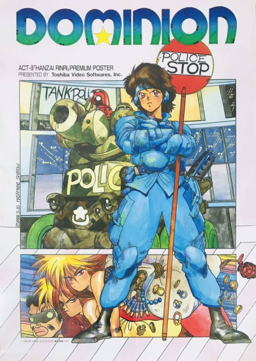 非掲示品 ドミニオン 犯罪倫理 特典b3ポスター 原作 イラスト絵師 士郎正宗 Dominion Poster た行 売買されたオークション情報 Yahooの商品情報をアーカイブ公開 オークファン Aucfan Com