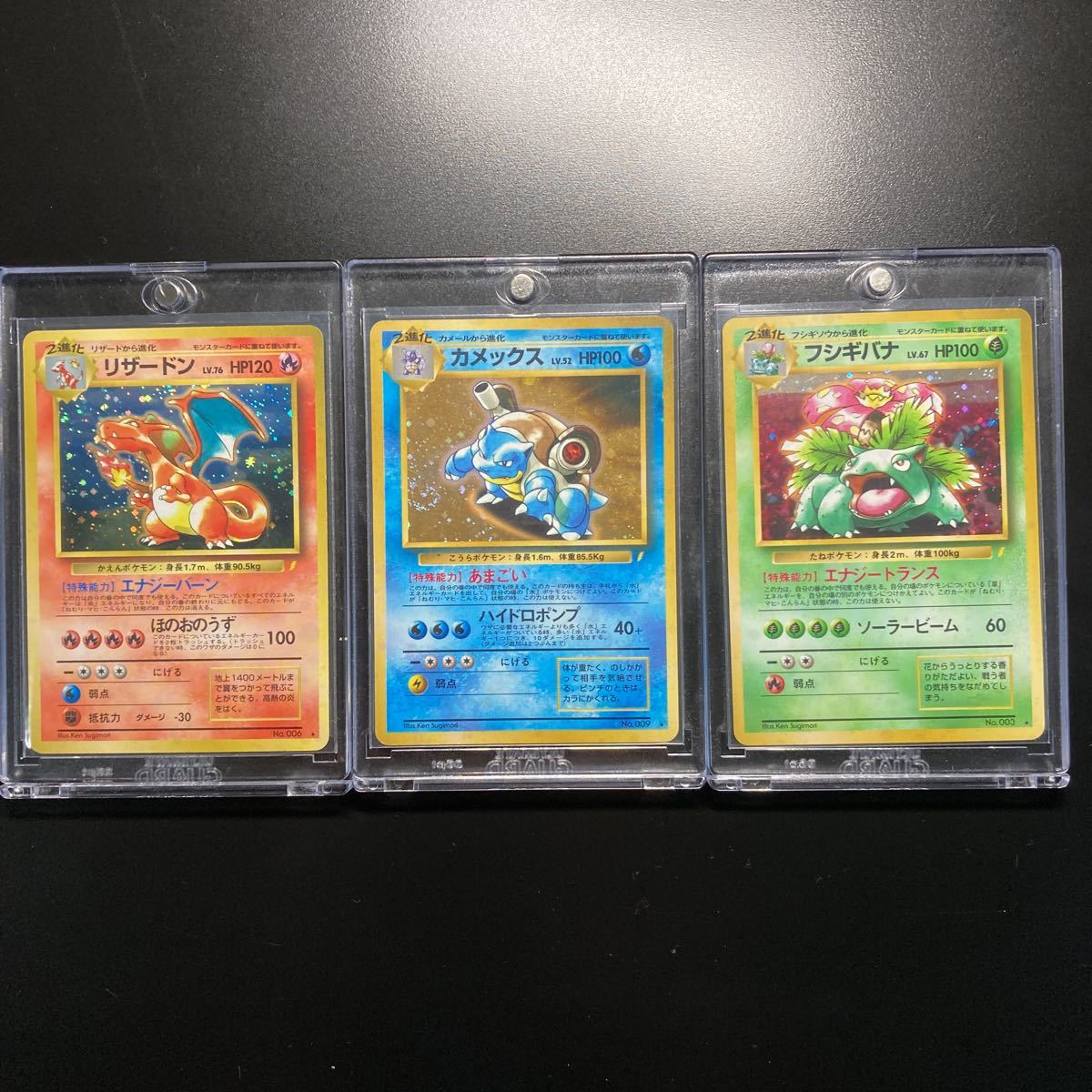 極上品】コレクション ポケモンカード リザードン カメックス 極上品】コレクション ポケモンカード リザードン カメックス