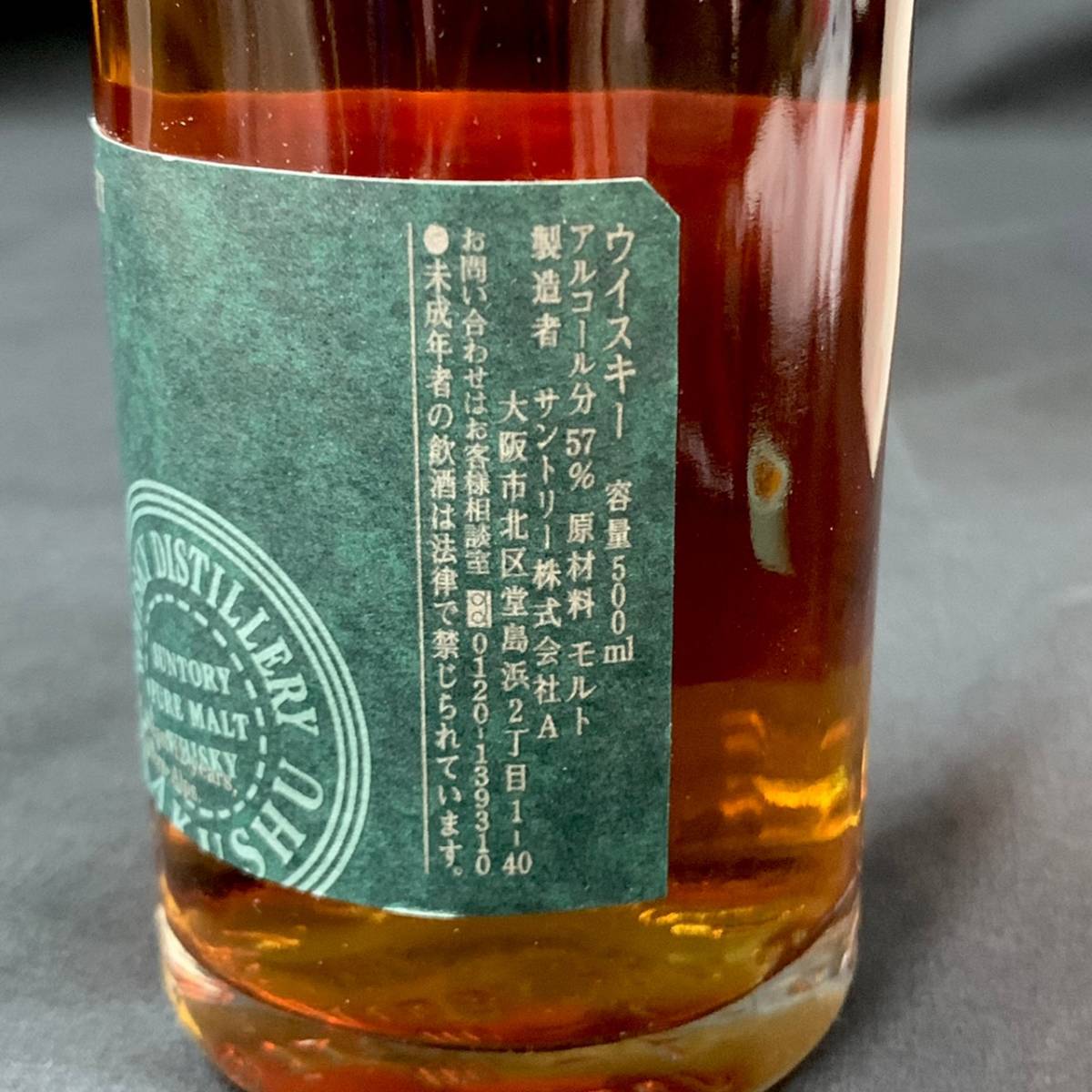 超希少】白州蒸留所 樽出原酒 12年貯蔵 未開栓 飲料 【未開栓
