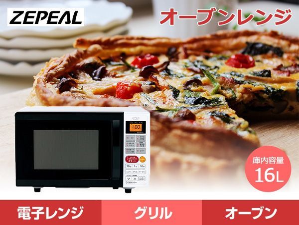送料220円(税込)□wk518□ZEPEAL オーブンレンジ(DO-M1617) 16280円