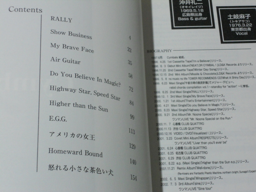 Cymbals シンバルズ バンドスコア スコアブック Books Sports 【公式通販】