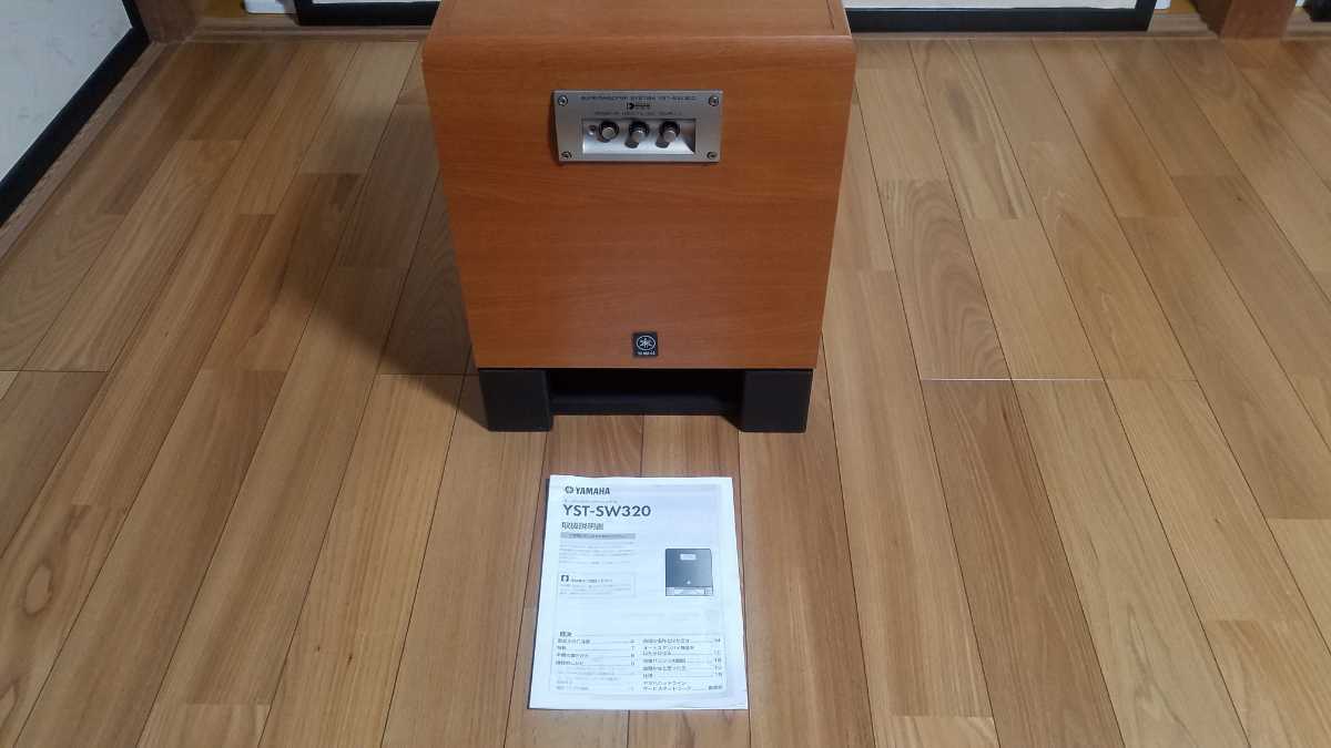 YST-SW320 YAMAHA - サブウーファー ヤマハ 美品ヤマハ サブウーファー