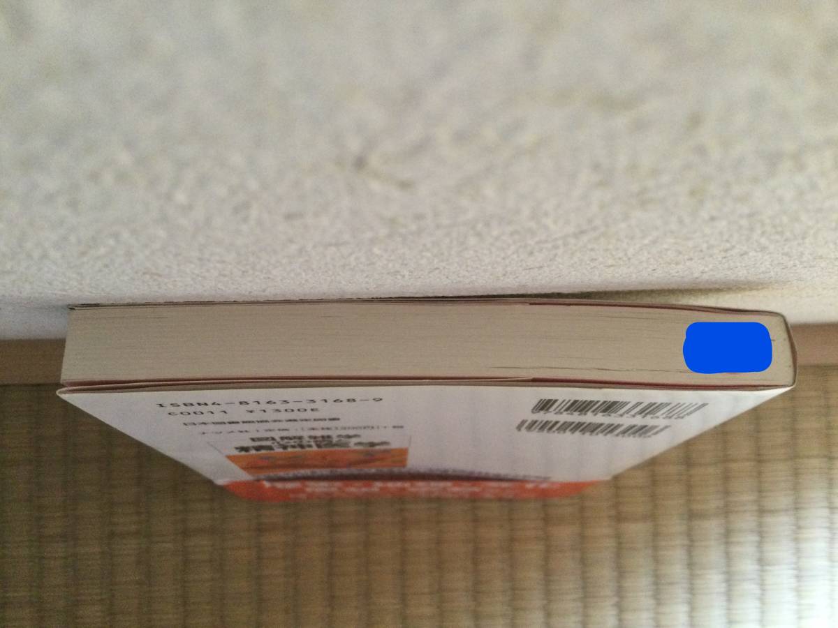 図解雑学　心の病と精神医学　影山任佐著_3