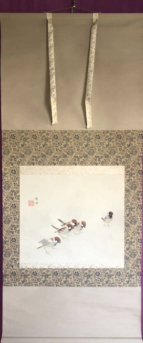 掛軸 六人部暉峰【春雀】絹本　日本画 肉筆 二重箱！
