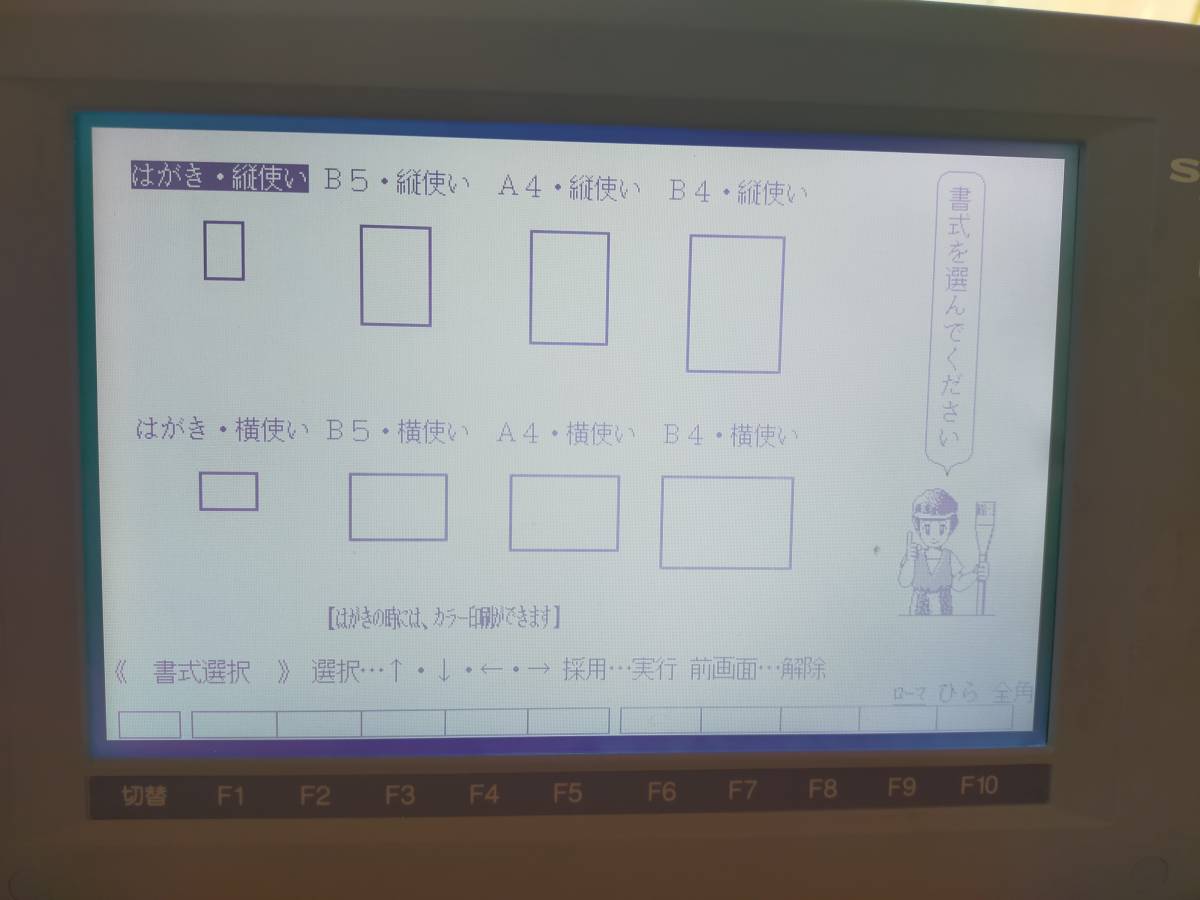 書院 ワープロ シャープ | WD-J200 SHARP Shoin WD-M800 WD-M700