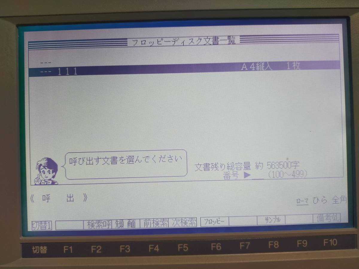 書院 ワープロ シャープ | WD-J200 SHARP Shoin WD-M800 WD-M700