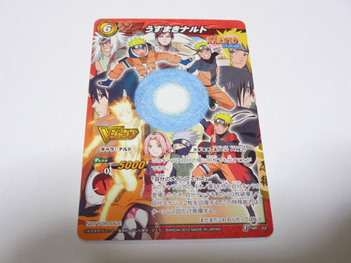 ミラクルバトルカードダス うずまきナルト サイン 超希少 早い者勝ち
