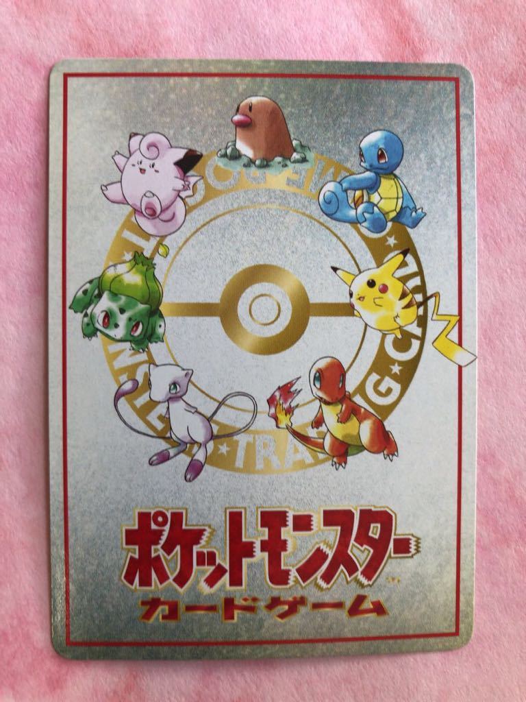 ポケモンカード オーヤマのピカチュウとルールカード3枚