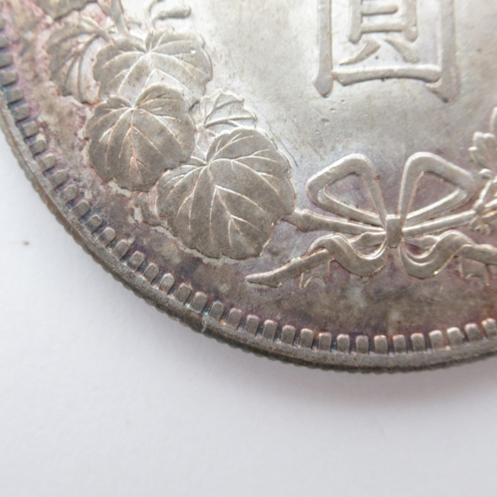 新1円銀貨 明治36年 PCGS MS62 古銭 | – 野崎コイン 新一圓銀貨