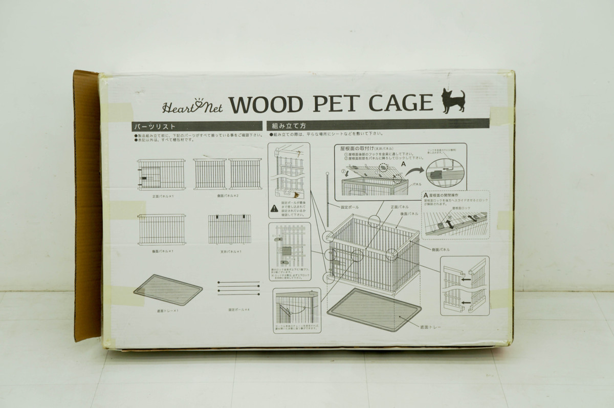犬用 木製 ペットケージ 屋根付き Yahoo!オークション ハートネット