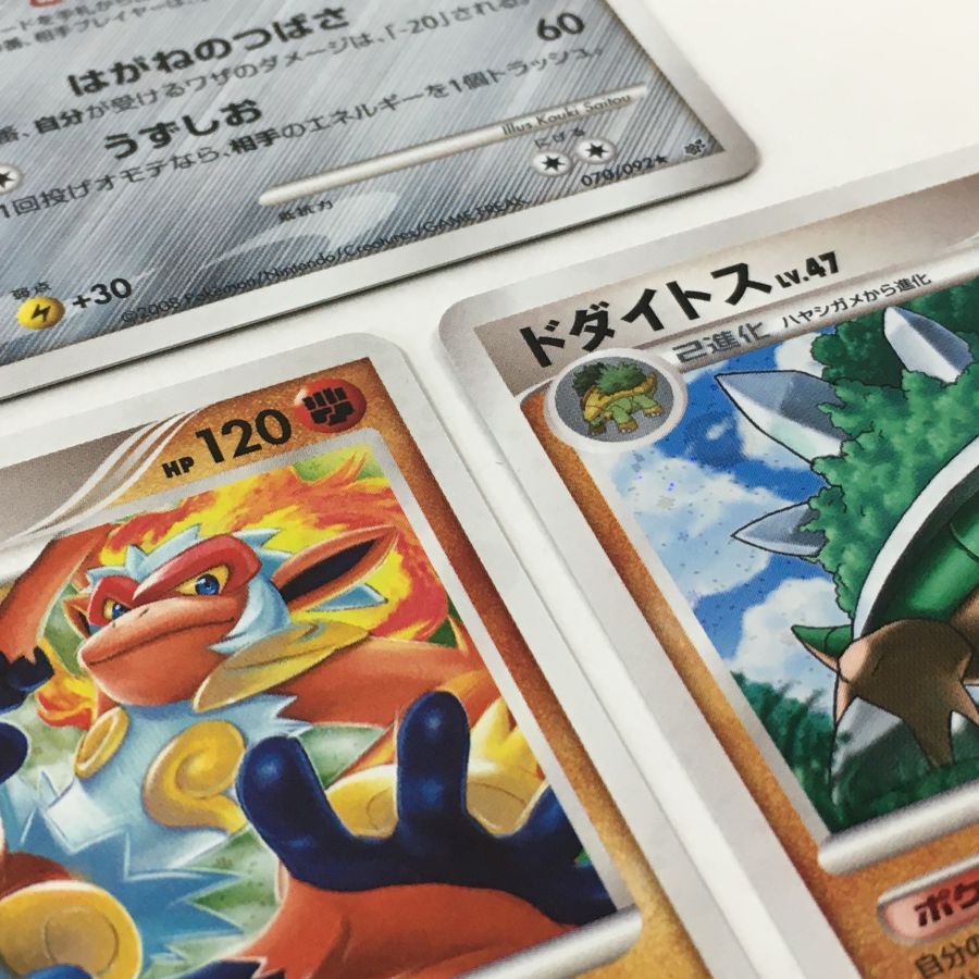 現状渡し品 ポケモンカード ドダイトスlv 47 ゴウカザルlv 49 エンペルトlv 52 74 Mk 26 Tei ポケモンカードゲーム 売買されたオークション情報 Yahooの商品情報をアーカイブ公開 オークファン Aucfan Com 現状渡し品 ポケモンカード ドダイトスlv 47 ゴウカザルlv 49 エンペルトlv 52 74 Mk 26 Tei ポケモンカードゲーム 売買されたオークション情報 Yahooの商品情報をアーカイブ公開 オークファン Aucfan Com