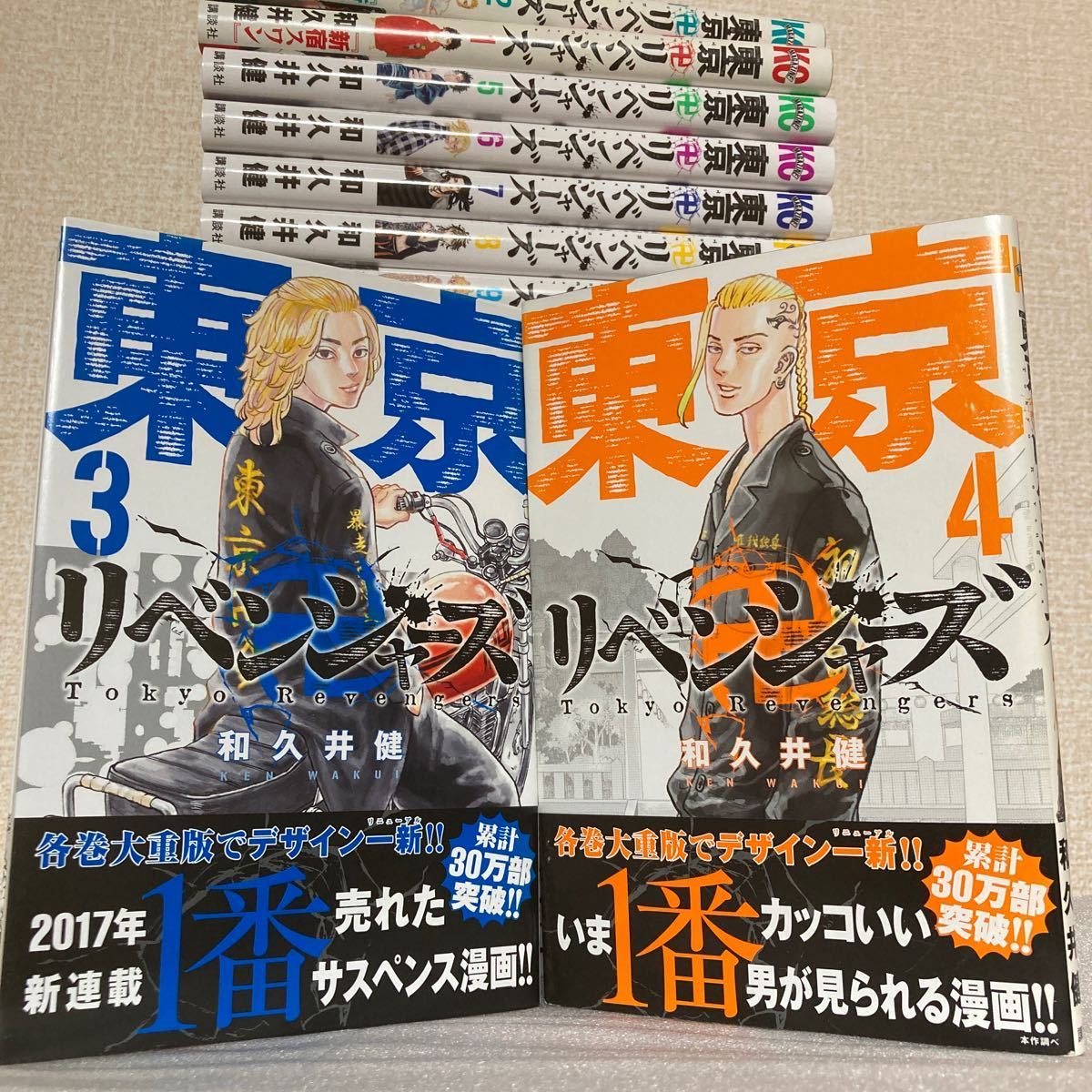 東京卍リベンジャーズ 1-22巻 全巻セット カテゴリ 【公式通販】