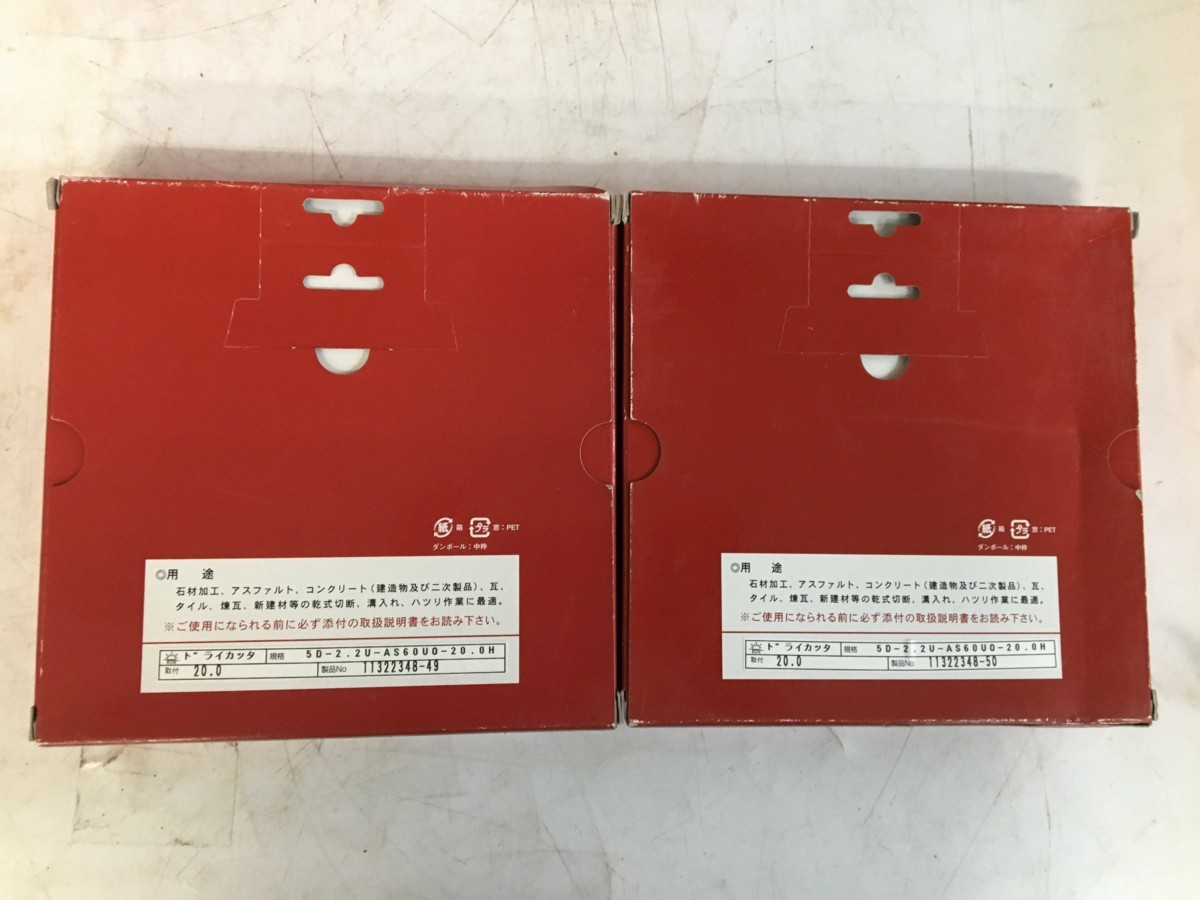 【未使用品】旭ダイヤモンド 乾式コーナー切断用カッター ブルー オフセット AS60 2枚セット_2