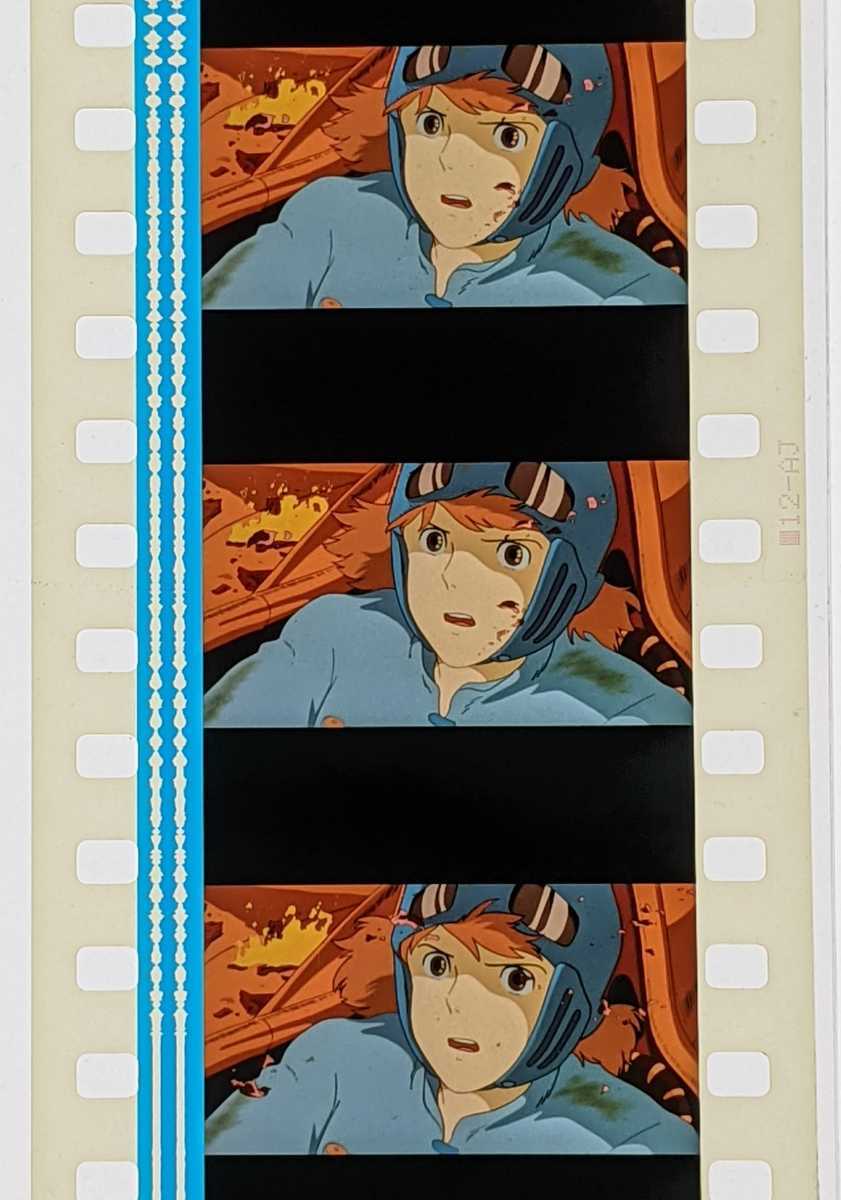 風の谷のナウシカ 35mm フィルム スタジオジブリ NAUSICAA OF THE