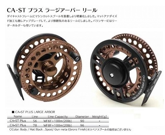  Caps CA-ST Plus Large Arbor Reel #56 定価14000円を半額スタート(その他)｜売買されたオークション情報、yahooの商品情報をアーカイブ公開 - オークファン その他