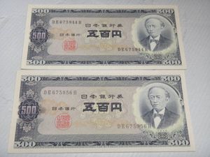 岩倉具視 500円札のYahoo!オークション(旧ヤフオク!)の相場・価格を