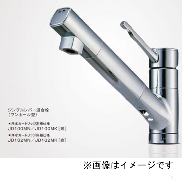 蛇口一体型浄水器 みず工房 クリーン 取替スパウト タカギ takagi