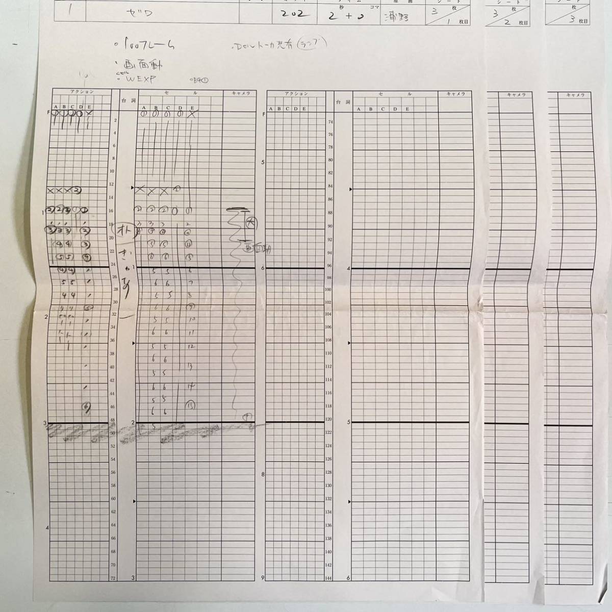 アニメ ゼロの使い魔 直筆原画 動画 タイムシート 計100枚 さ行 売買されたオークション情報 Yahooの商品情報をアーカイブ公開 オークファン Aucfan Com