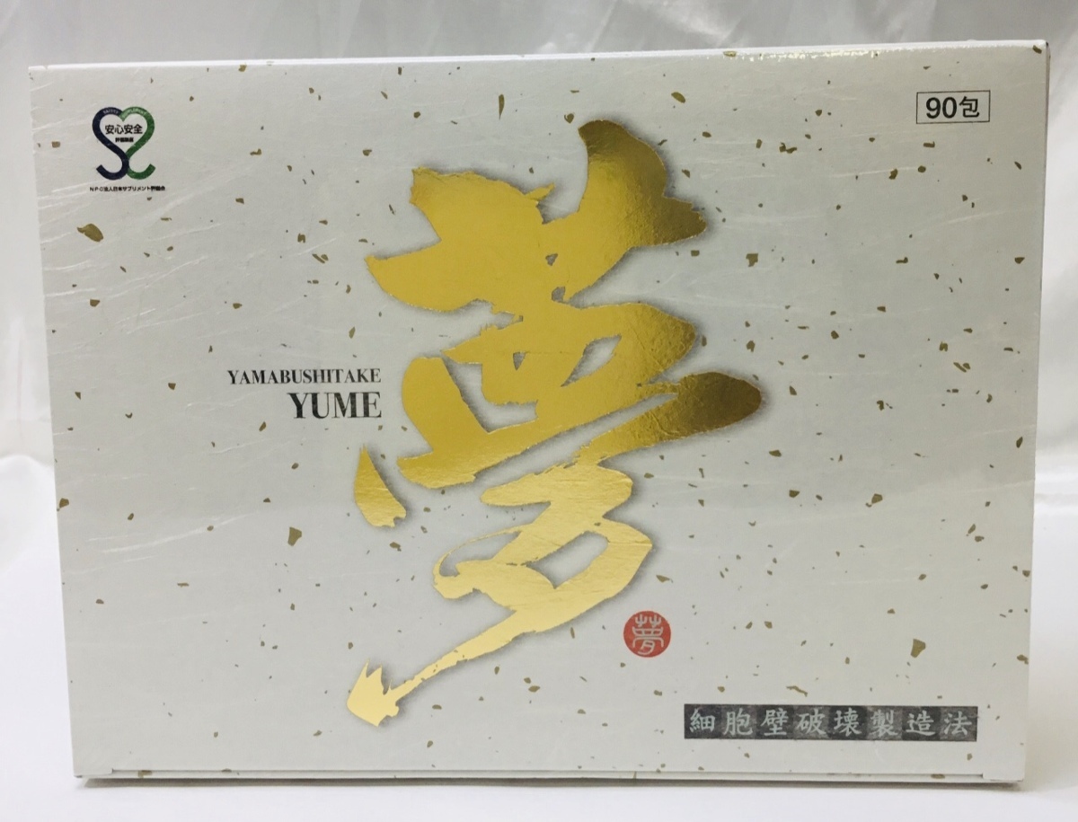 夢 ヤマブシタケ ヤマブシタケ「夢」 公式通販 - 2箱 Yahoo