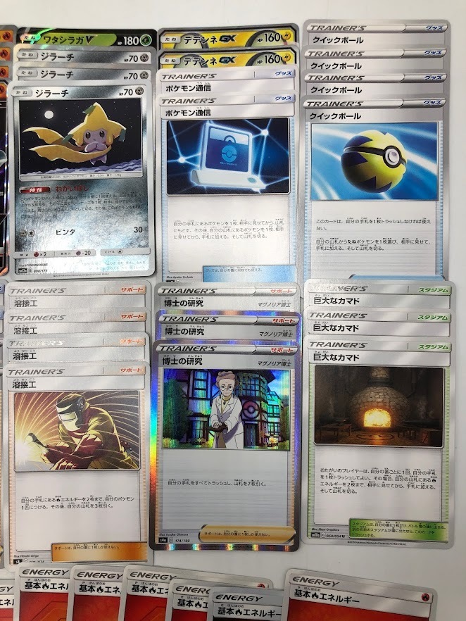 ポケモンカード　大会優勝構築済みデッキ　4デッキまとめ売り 04y0712) 【ポケカ】マルヤクデデッキ 構築済み[ポケモンカードゲーム