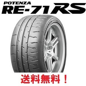 【限定SALE，安い】 限定2021年製 4本セット POTENZA RE-71RS 185/60R14 82H ポテンザ RE71RS(ブリヂストン)｜売買されたオークション情報、yahooの商品情報をアーカイブ公開 - オークファン 14インチ
