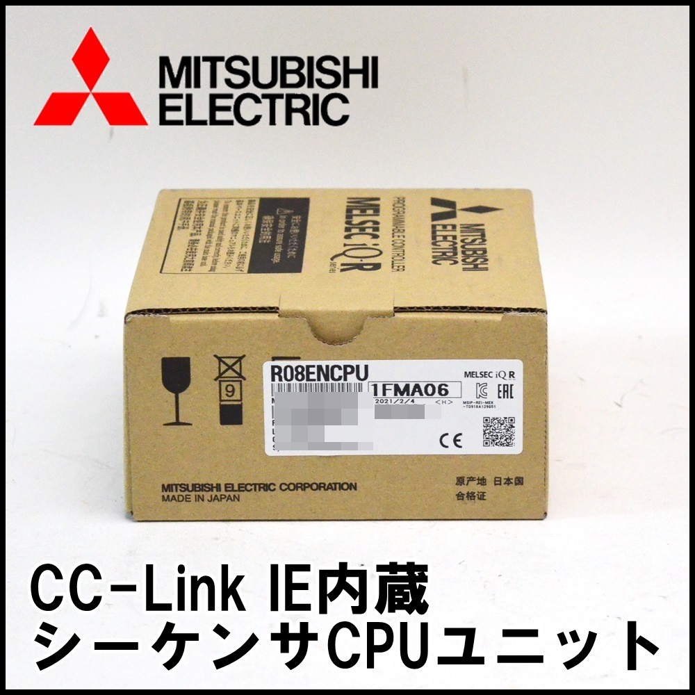 即決 新品 定価240，000円 三菱電機 シーケンサ CC-Link IE内蔵