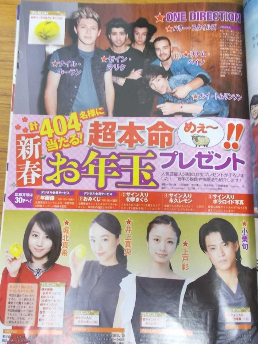 特1 北海道 青森版 14年12月日 15年2月1日 ザテレビジョン 史上最長30日 14日 44日間番組表 年末年始 とくばん完全版 ザ テレビジョン 売買されたオークション情報 Yahooの商品情報をアーカイブ公開 オークファン Aucfan Com