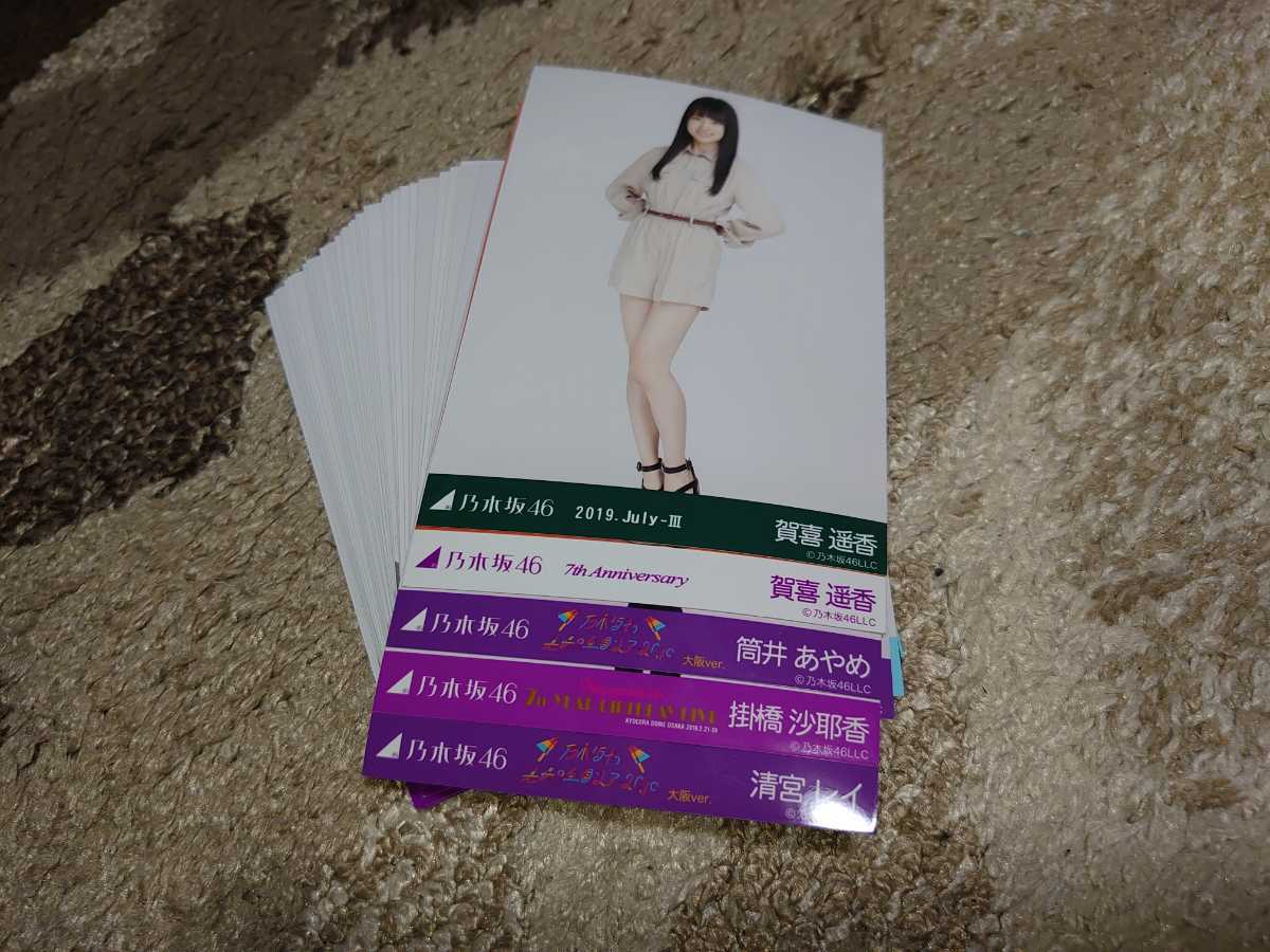 乃木坂46 公式 生写真 4期生のみ 40枚 まとめ売り コンプ含む 賀喜遥香 筒井あやめ 掛橋沙耶香 清宮レイ 等 検) ごめんねFingers crossed _1