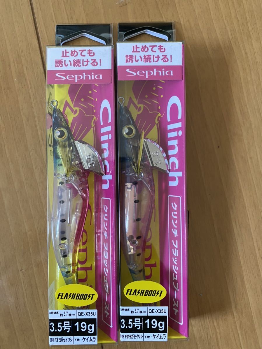 フラッシュブースト | クリンチ セフィア シマノ(SHIMANO) エギ 3.5の