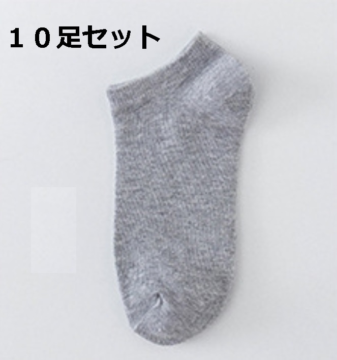 10足セット メンズ ソックス まとめ販売 グレー 男性 くるぶし スニーカー 靴下 おすすめ 灰色 1円 薄手 セット まとめ売り 売買されたオークション情報 Yahooの商品情報をアーカイブ公開 オークファン Aucfan Com