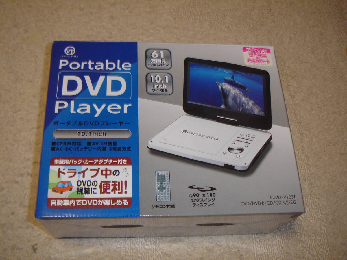 VERTEX(ヴァーテックス) / ポータブルDVDプレーヤー PDVD-V103T | 中古