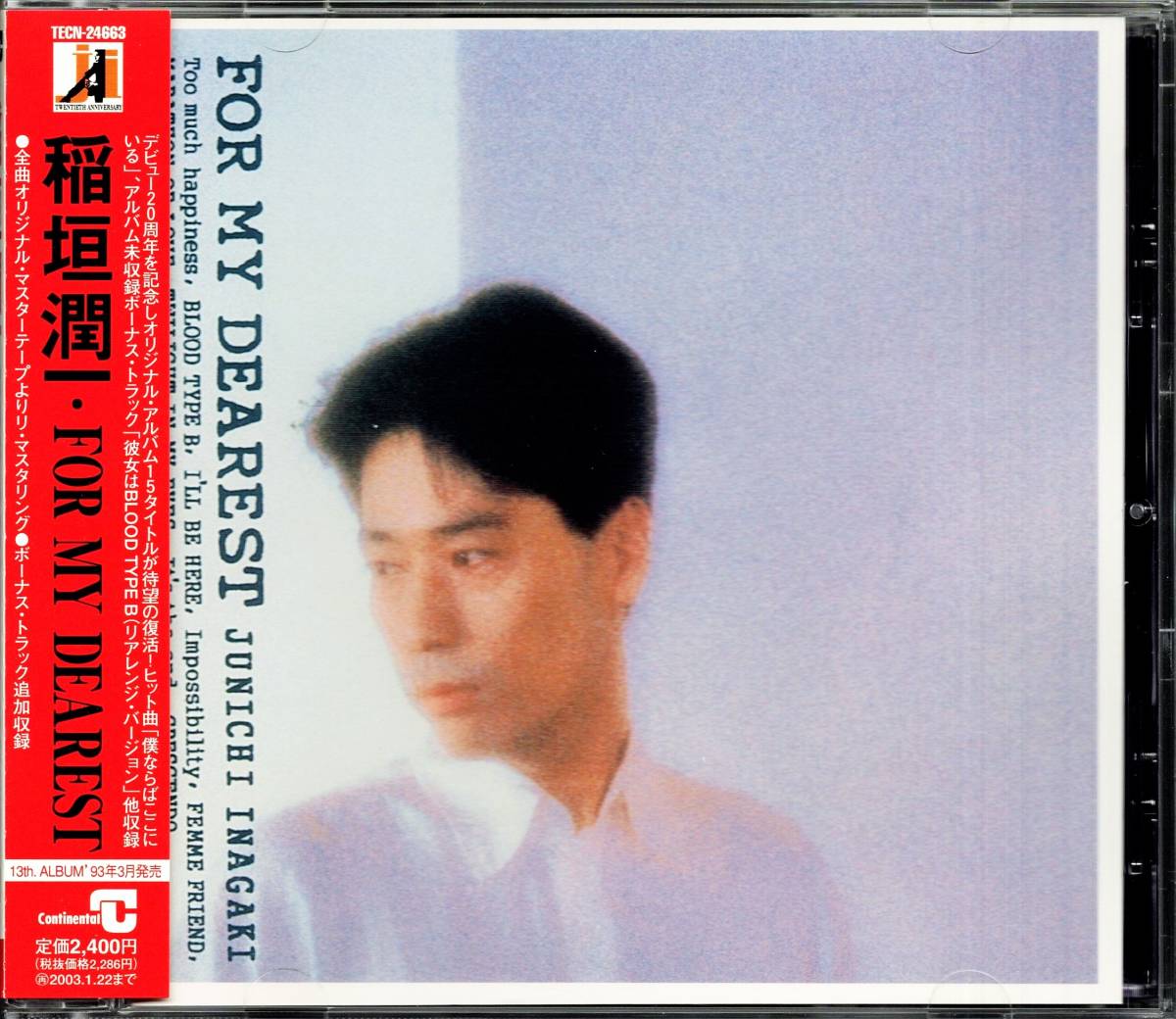 帯付き廃盤CD☆稲垣潤一／FOR MY DEAREST + 1（TECN-24663） リ 