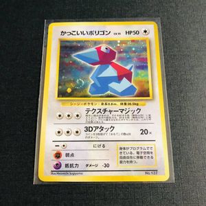 かっこいいポリゴンのヤフオク の相場 価格を見る ヤフオク のかっこいいポリゴンのオークション売買情報は14件が掲載されています